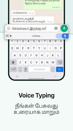 Tamil Keyboard скриншот 2