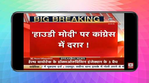 Rajasthan News Live - Rajasthan News Live TV screenshot 7