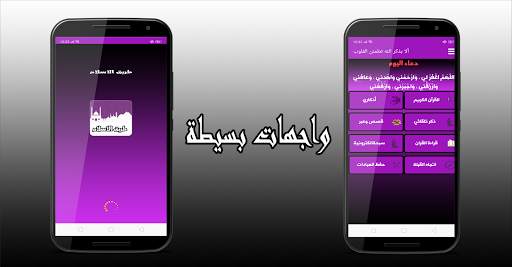 طريق الاسلام скриншот 7