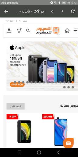 Online Shopping In UAE -Dubai Shopping screenshot 6