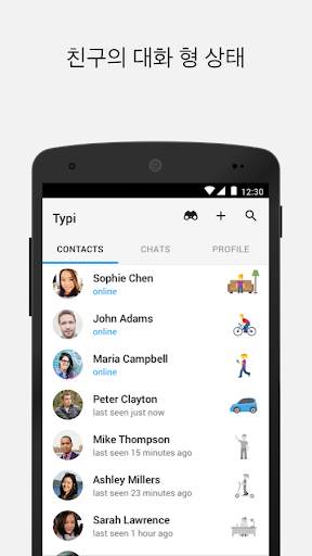 Typi Messenger screenshot 1