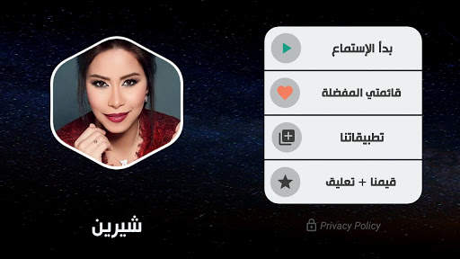 أغاني شيرين 2021 بدون نت screenshot 10