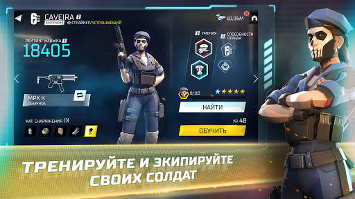 Tom Clancy's Elite Squad - Военная RPG скриншот 3