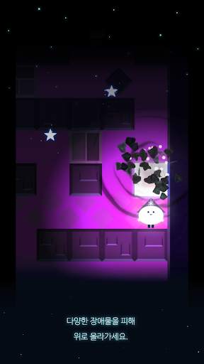 작은별 (offline) screenshot 5