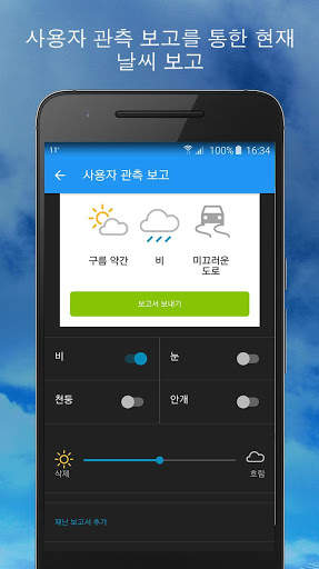 Weather Underground screenshot 7