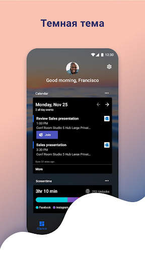 Microsoft Launcher скриншот 4