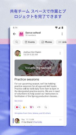 Microsoft Teams screenshot 5