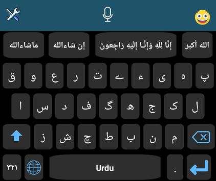 Urdu Voice Keyboard screenshot 2