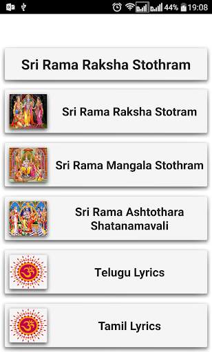 Rama Raksha Stotram screenshot 1