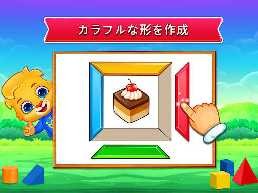 子供のためのぬりえゲーム (日本語) screenshot 13
