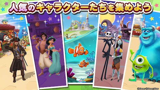 ディズニー マジックキングダムズ screenshot 3