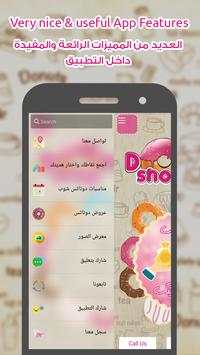 Donuts Shop Beit Hanina screenshot 2
