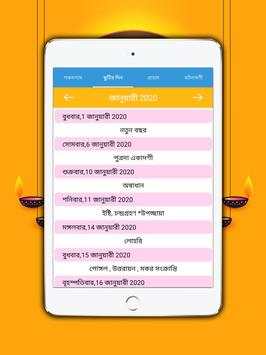 Bangla Calendar 2020 screenshot 7