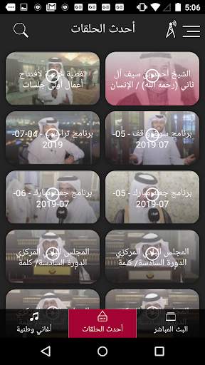 AlRayyan TV screenshot 2