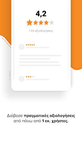 Skroutz screenshot 4