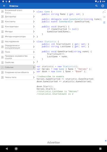 C# Code скриншот 15