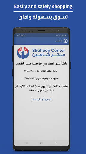 Shaheen Shop screenshot 8