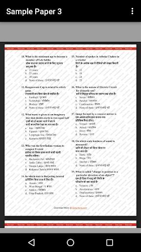 Army Sample Papers screenshot 2