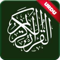 Quran with Urdu Translation- Read Quran in Ramadan on 9Apps