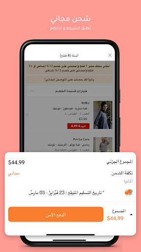Modanisa - تسوق أزياء محتشمة 7 تصوير الشاشة