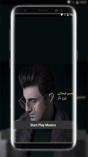 Mohsen Lorestani - بهترین آهنگ محسن لرستانی screenshot 2