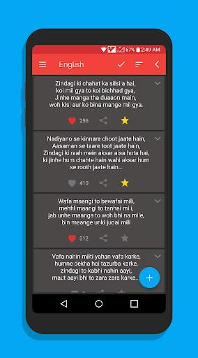 Shayari Bazar screenshot 1