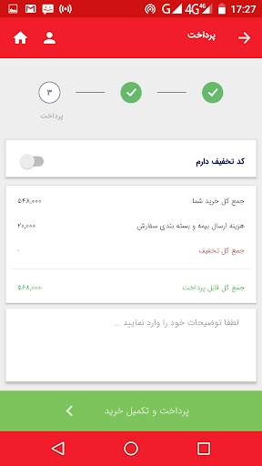 woocommerc free application (اپلیکیشن فروشگاهی  ) screenshot 7