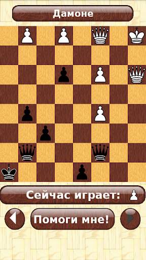 Дамоне скриншот 3