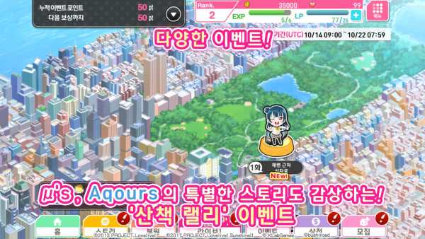 Love Live! School idol festival - 뮤직 리듬 게임 screenshot 4