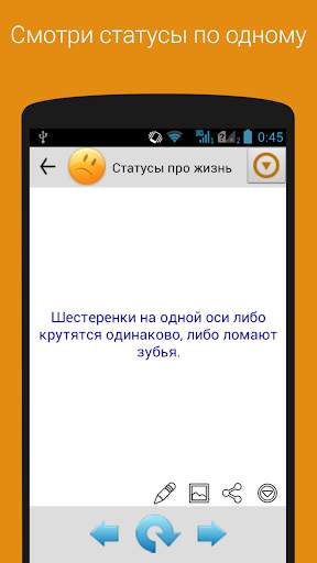 Статусы на все случаи скриншот 3