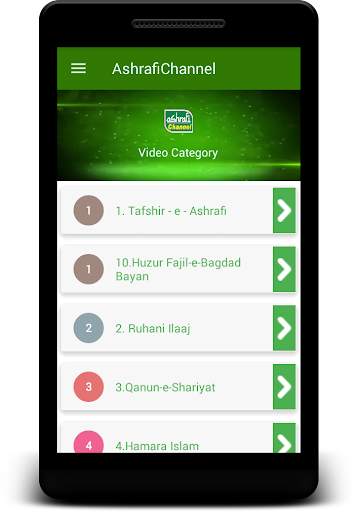 Ashrafi Channel screenshot 3