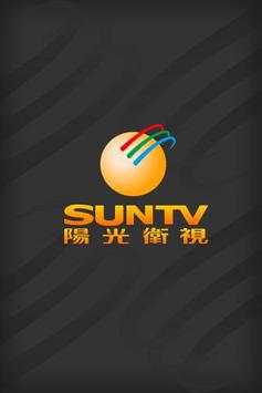 iSunTV скриншот 2