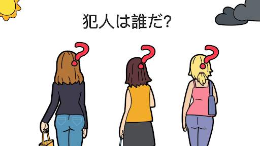 Brain Out:脳マンへの挑戦 screenshot 6
