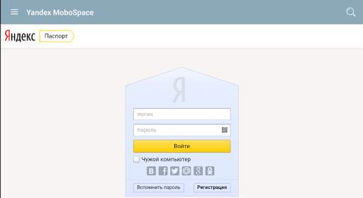 All Emails Providers MoboSpace скриншот 7