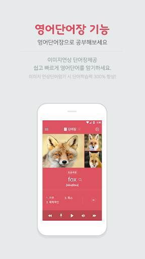 언제나 영어번역기 - 번역, 통역기, 사전, 다국어번역,  한영번역, 영한번역, 해외여행 screenshot 6