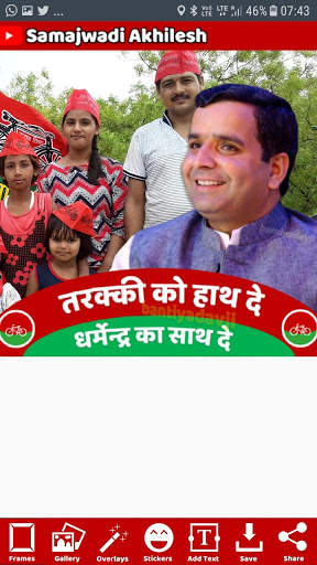 Samajwadi Party Photo Frame Maker screenshot 5