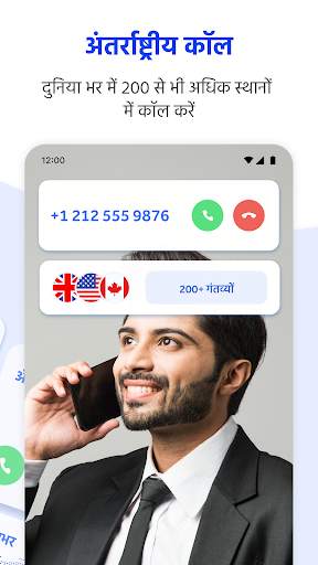 WePhone: ई-सिम फोन कॉल और टेक् स्क्रीनशॉट 10