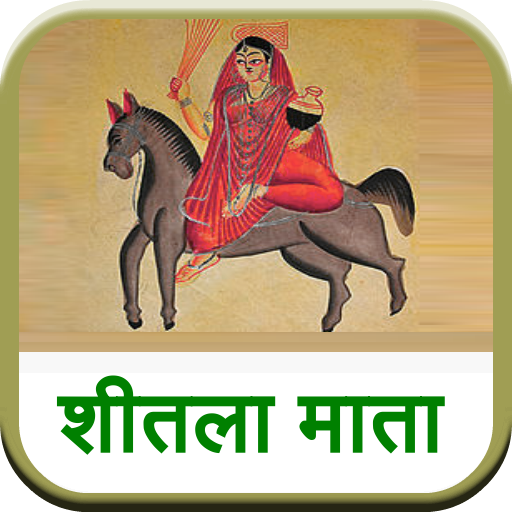 Sheetala Mata Pujan icon