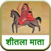 Sheetala Mata Pujan icon