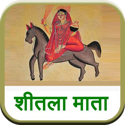 Sheetala Mata Pujan 2.0