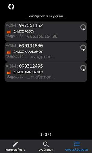 ΔΙΑΥΓΕΙΑ - πληρωμές (lite) screenshot 6