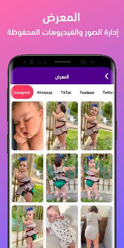 QuickSave تنزيل لوسائل التواصل الإجتماعي 3 تصوير الشاشة
