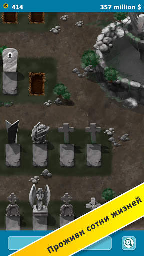 Симулятор жизни. New Life 2 screenshot 2
