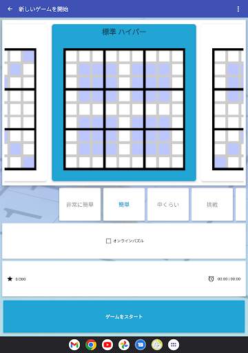 ナンプレ - 古典的な数のパズルゲーム screenshot 23