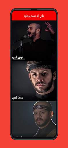 Ali Rah Muhammad Bu Jabara علي راح محمد بوجبارة screenshot 3