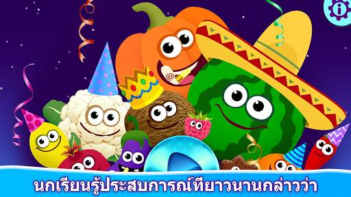 อาหารมหาสนุก 2! เกมสำหรับเด! screenshot 5