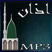Azan mp3 Ringtones 1