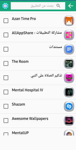 ارسال البرامج عبر البلوتوث - مشاركة التطبيقات 4 تصوير الشاشة