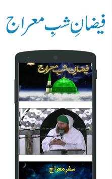 Madni Channel screenshot 3