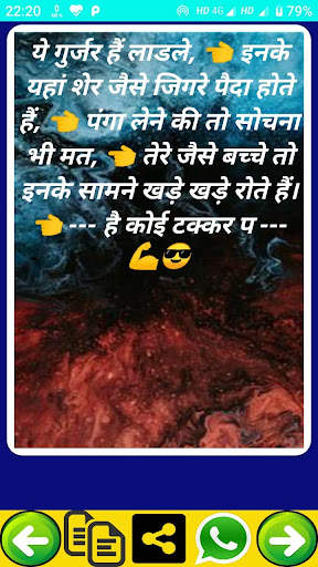 New Gujjar Attitude Status Shayri 2020-देसी गुर्जर screenshot 6
